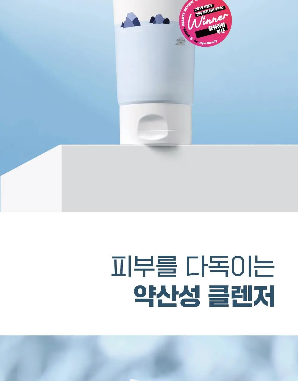 [대용량/약산성] 라운드랩 1025 독도 클렌저 250ml 상세페이지 7